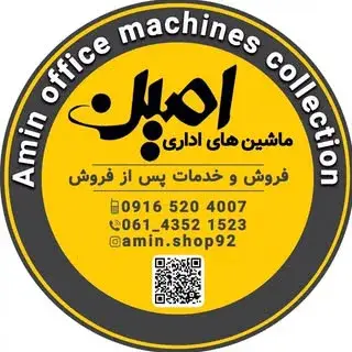 امین فرهنگ | پرینتر؛ کپی؛ اسکنر