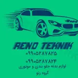رنوتکنیک شاپورقربانی