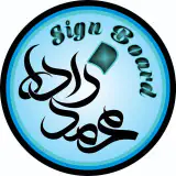تابلوسازی
