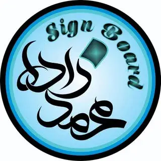 تابلوسازی
