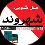 مبل شویی شهروند /مبل شویی کرج/مبل شویی تهران