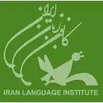 کانون زبان ایران. بهارشیراز
