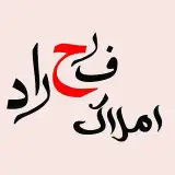 املاک فرحراد