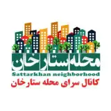 سرای محله ستارخان