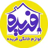 لوازمخانگی/عمده و تک /شیراز/دهشیخ