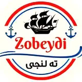 ته لنجی زبیدی