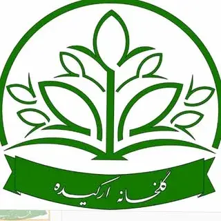 گلخانه ارکیده گرگان