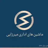 ماشین های اداری میرزایی
