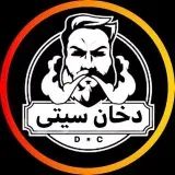 دخان سیتی | dokhancitii