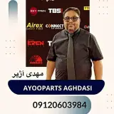 آیوپارت-آژیر