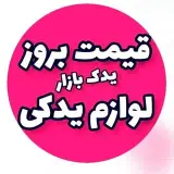 قطعات ماشین /یدکی بازار
