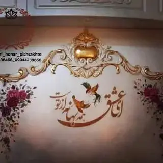 گچبری پیش ساخته باشکوه