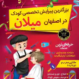میلان