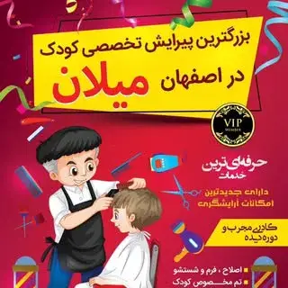 میلان