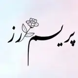 Primrose Flower |  گل پریم رز