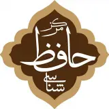 Hafez Studies Center