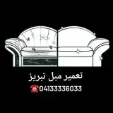 tamir_mobl_tabriz