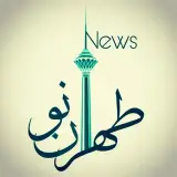 محله شرق تهران