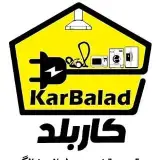 تعمیر لوازم خانگی کــاربــلد