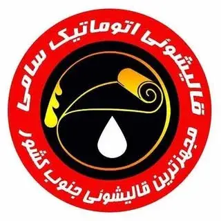 قالیشویی/مبل شویی/ تشک خوشخواب/