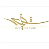 ✨✨گالـــرى طلای شفيعـــه ✨✨