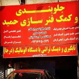 hamidabdolmaleki73