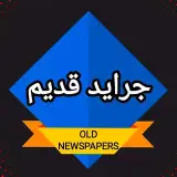 ایــران و اصــفــهــان در جــرایــد قــدیــم