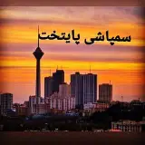 سمپاشی تهران حومه