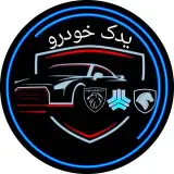 لوازم یدکی