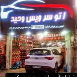 ali.mohjjel