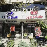 نمایندگی قطعات کیا و هیوندای