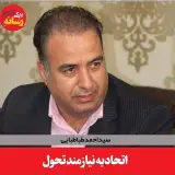 سید احمد طباطبایی