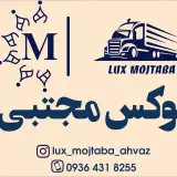 lux mojtaba
