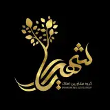 املاک بزرگ شهریار