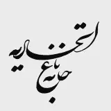 خانه باغ اتحادیه تهران