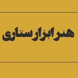 هنر ابزار ستاری | منبت و معرق کاری | خراطی