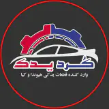 لوازم یدکی کیا و هیوندا تهران