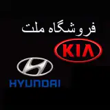 فروشگاه ملت