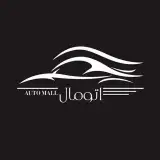 auto mall خرید و فروش خودرو