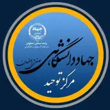 مرکز توحید( دپارتمان تخصصی آیلتس، تربیت مدرس وزبانهای خارجی)