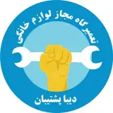 دیبا پشتیبان ایرانیان