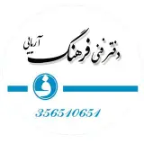 فرهنگ آريايي سپاهانشهر