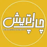 چاپ‌ونوشت افزاراتریش/ چاپ افست /چاپ دیجیتال/تابلو و بنر