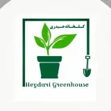 HeydariGreenHouse|گلخانه حیدری