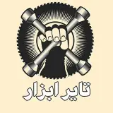 لوازم پنچری