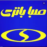 صبا باتری حکیمیه