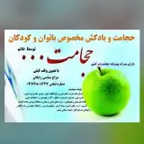 طب اسلامی