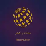 کیش کالای افسریه