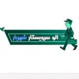 تعمیرگاه لوازم خانگی