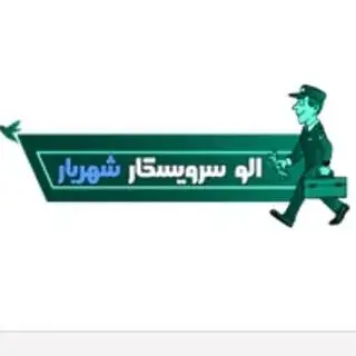 تعمیرگاه لوازم خانگی